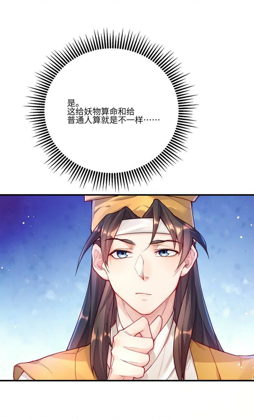 001 夫君 第49页
