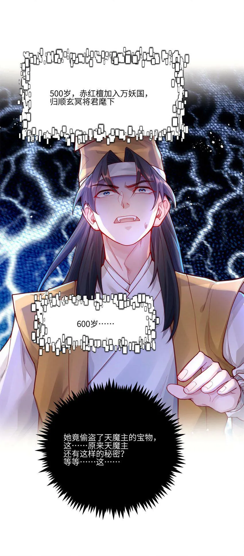 001 夫君 第52页