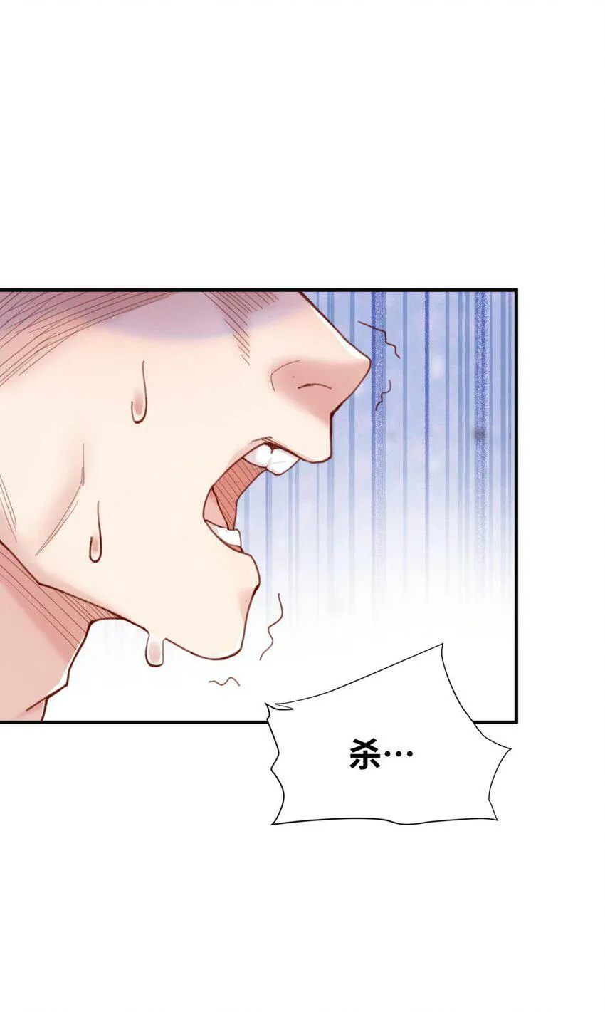 001 夫君 第61页