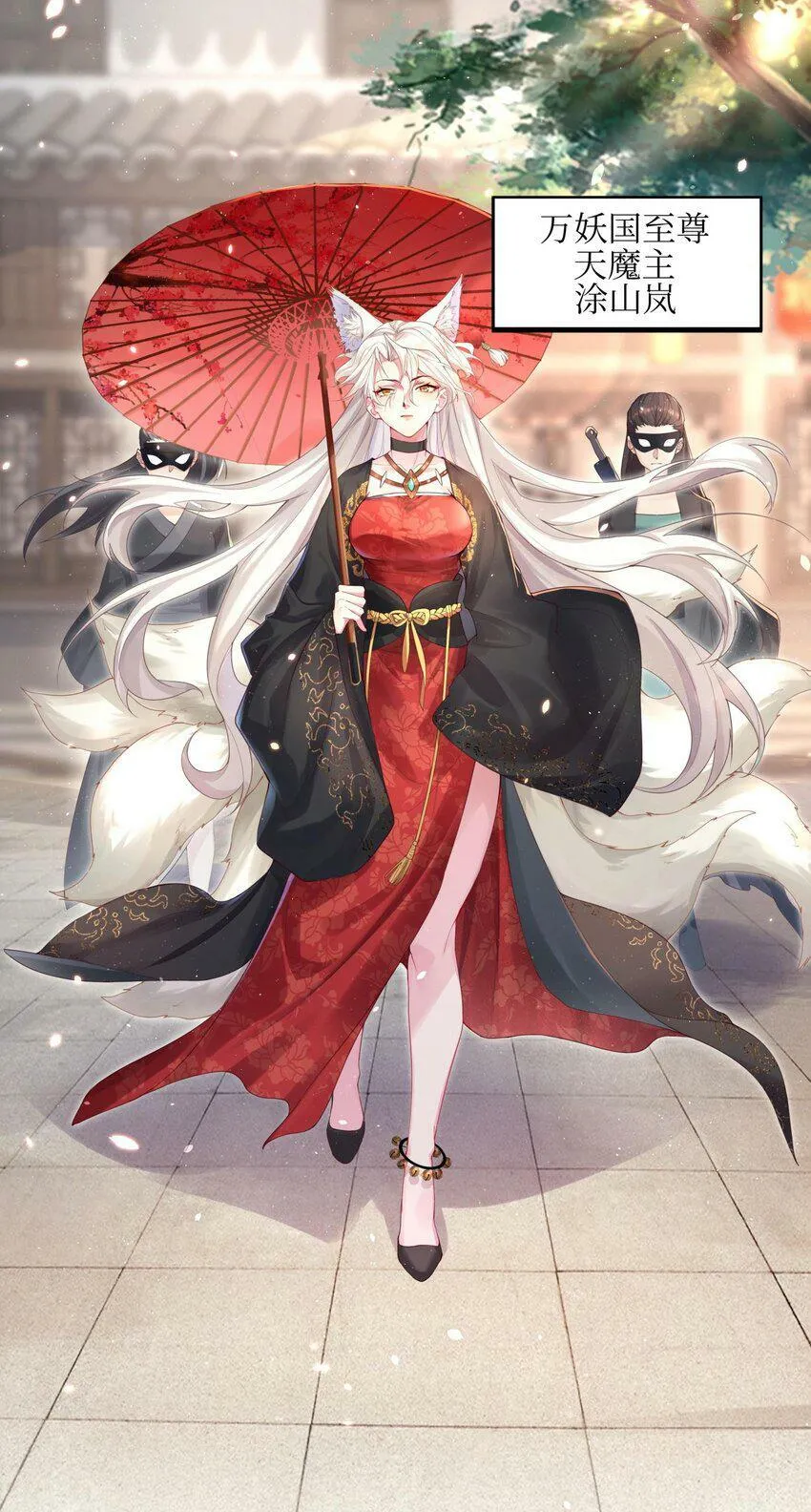001 夫君 第67页