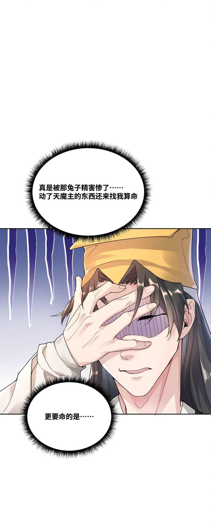 001 夫君 第70页