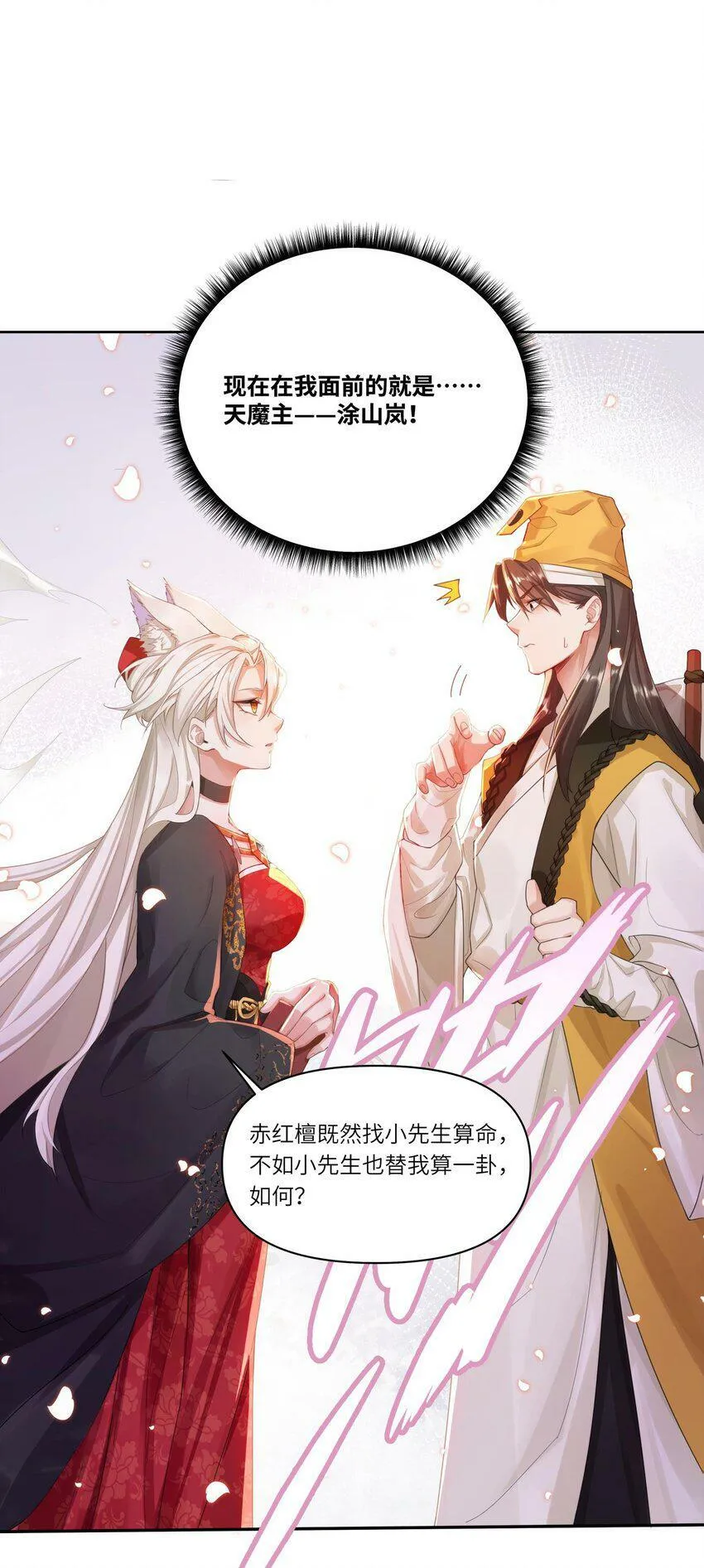 001 夫君 第71页