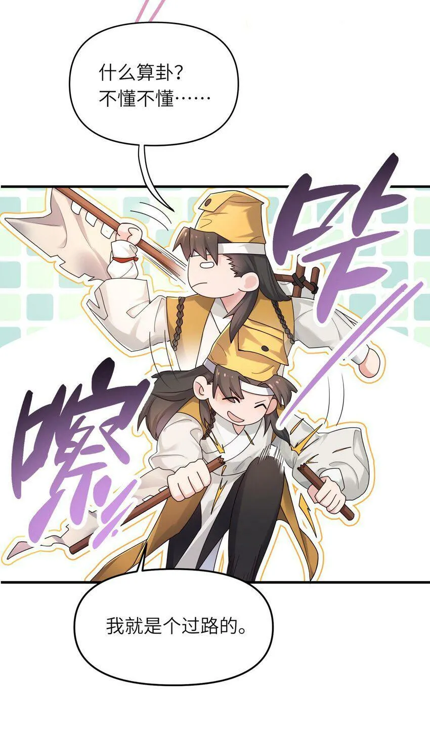 001 夫君 第72页