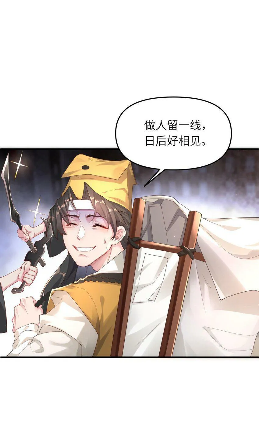 001 夫君 第76页