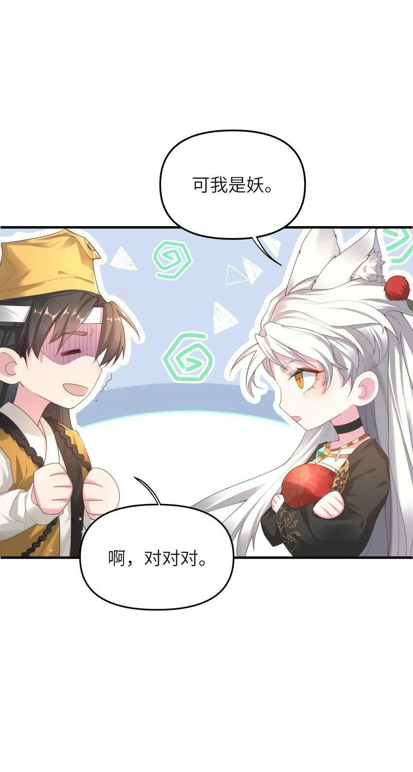 001 夫君 第77页