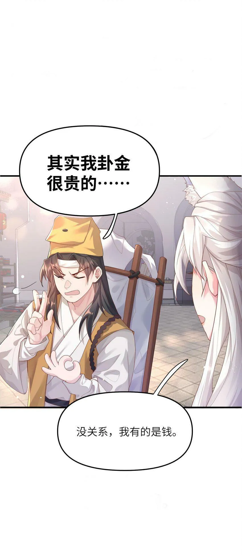 001 夫君 第78页