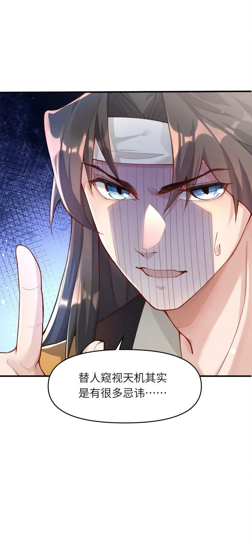 001 夫君 第79页
