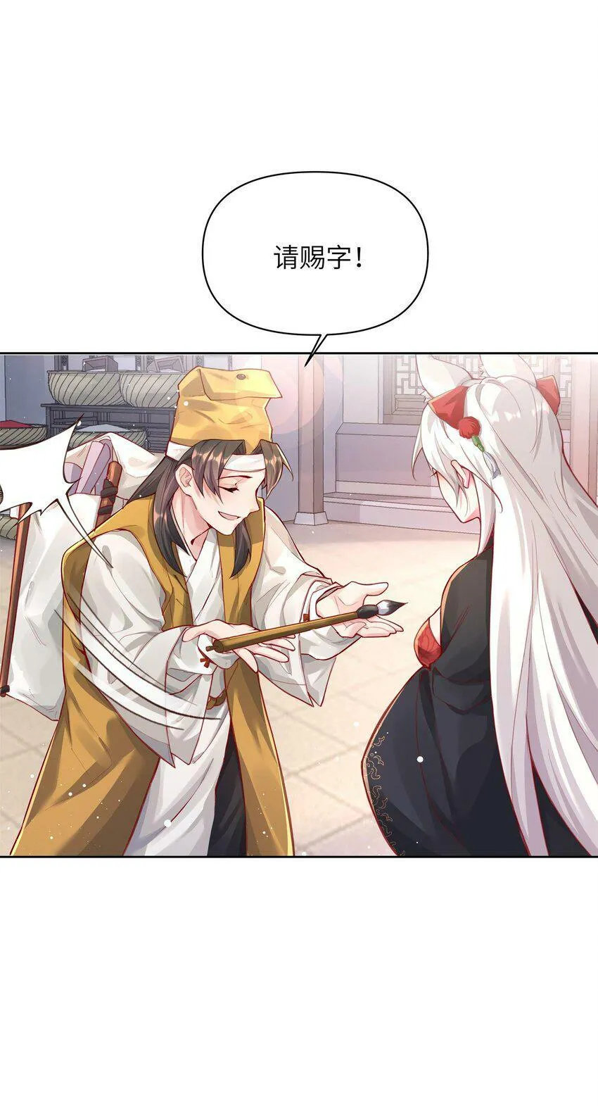 001 夫君 第81页