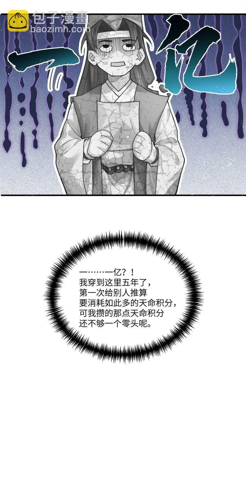 001 夫君 第85页