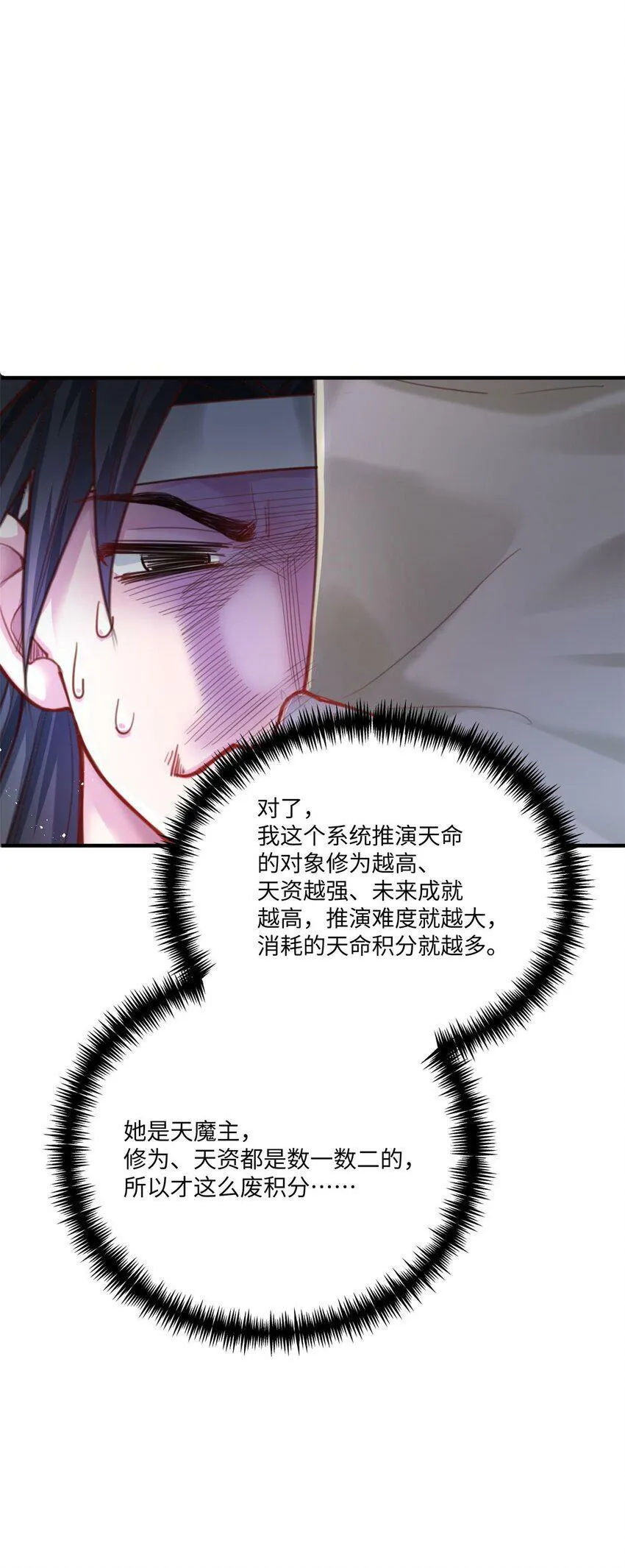 001 夫君 第86页
