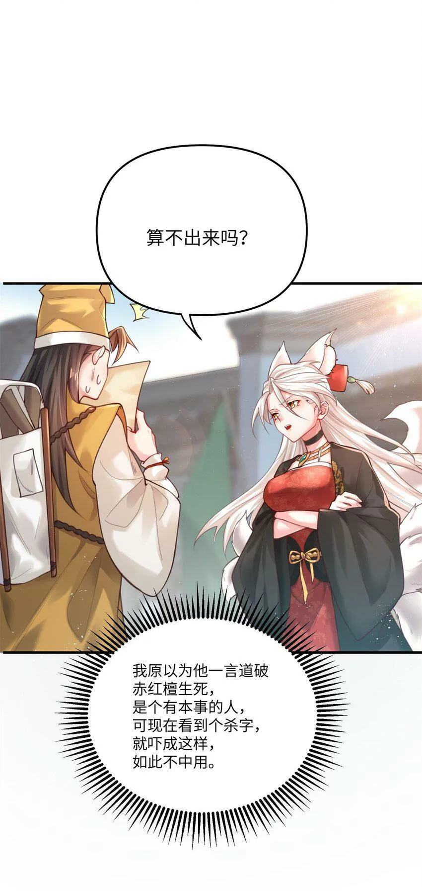 001 夫君 第87页