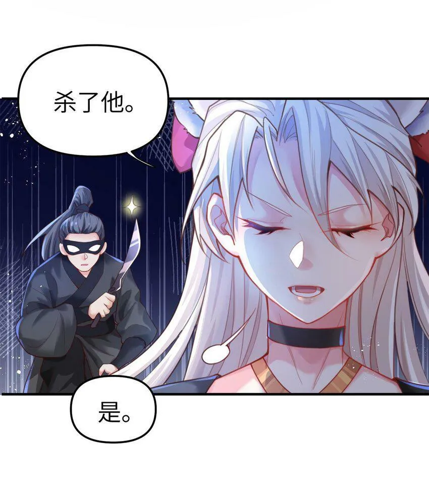 001 夫君 第88页