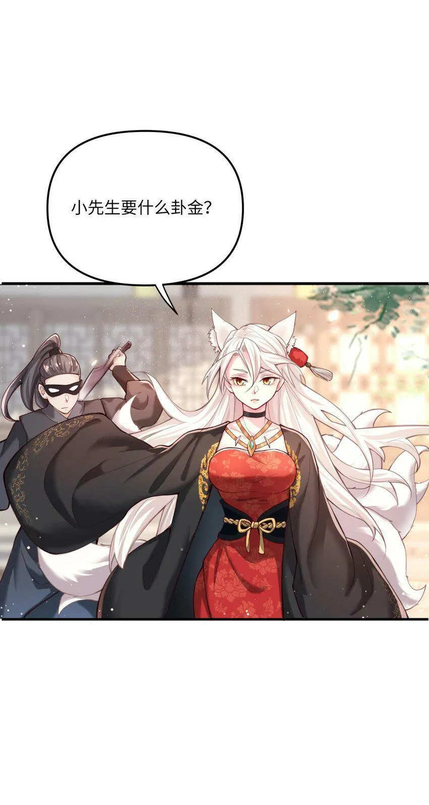 001 夫君 第91页