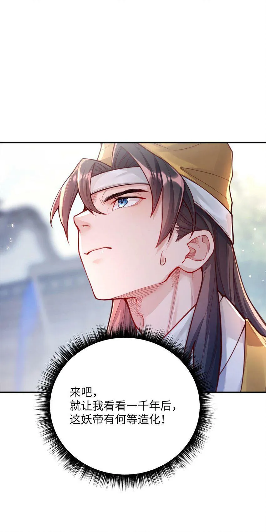 001 夫君 第98页