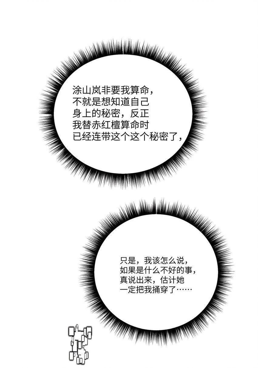 001 夫君 第99页