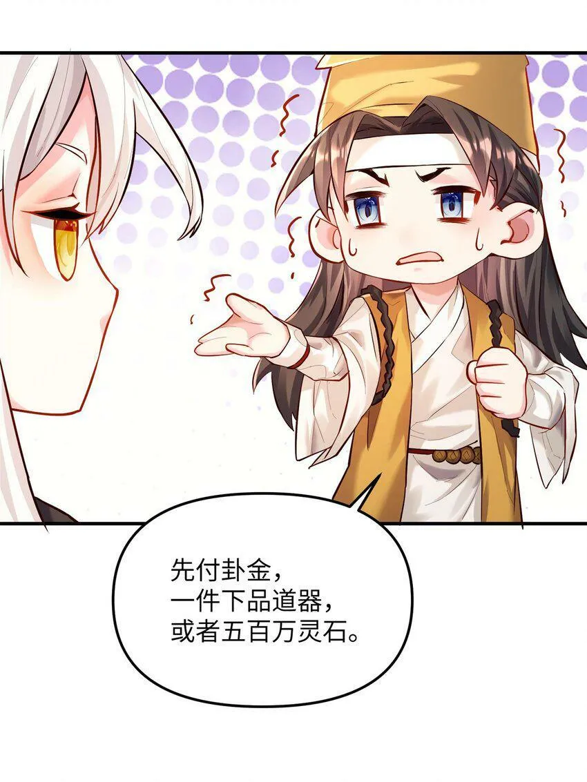 001 夫君 第101页