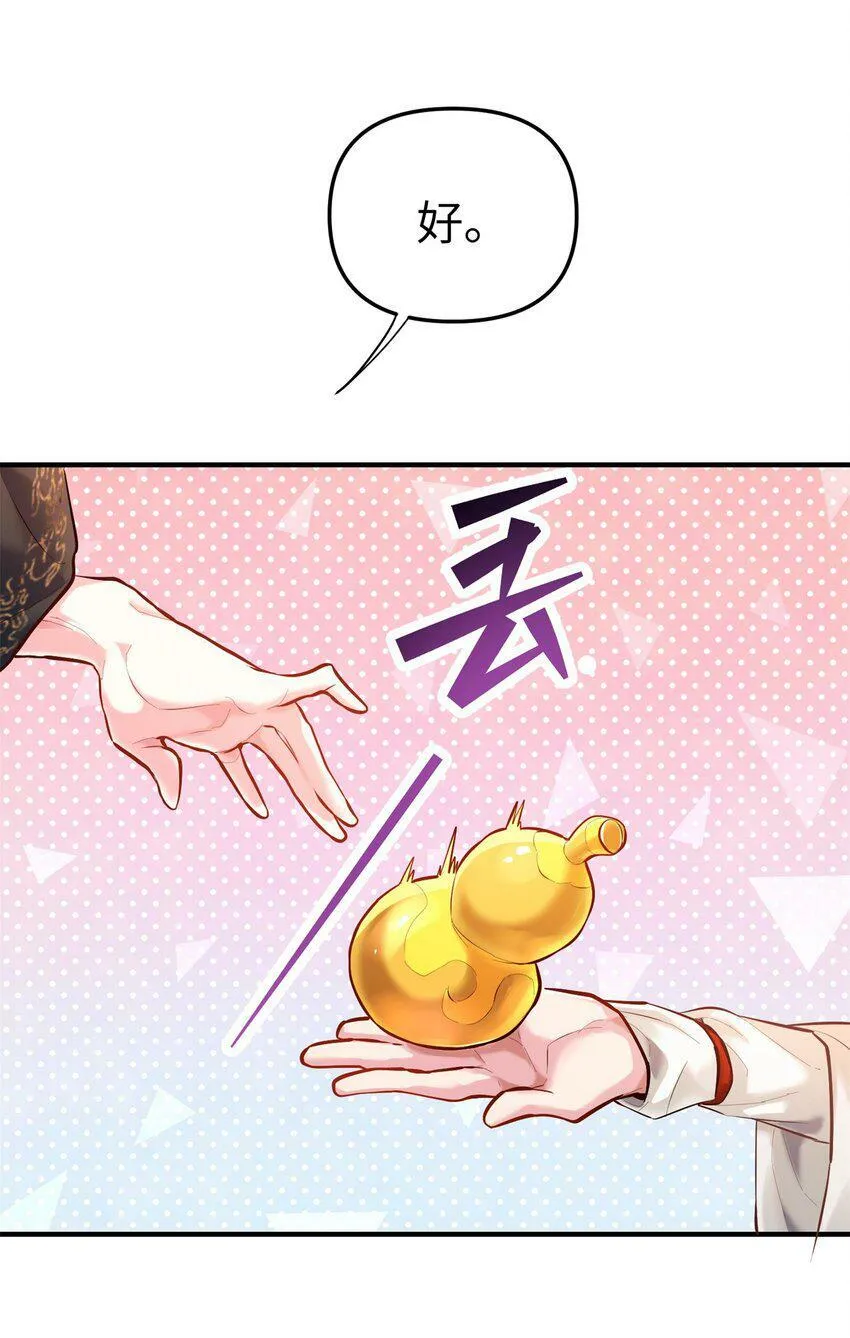 001 夫君 第102页