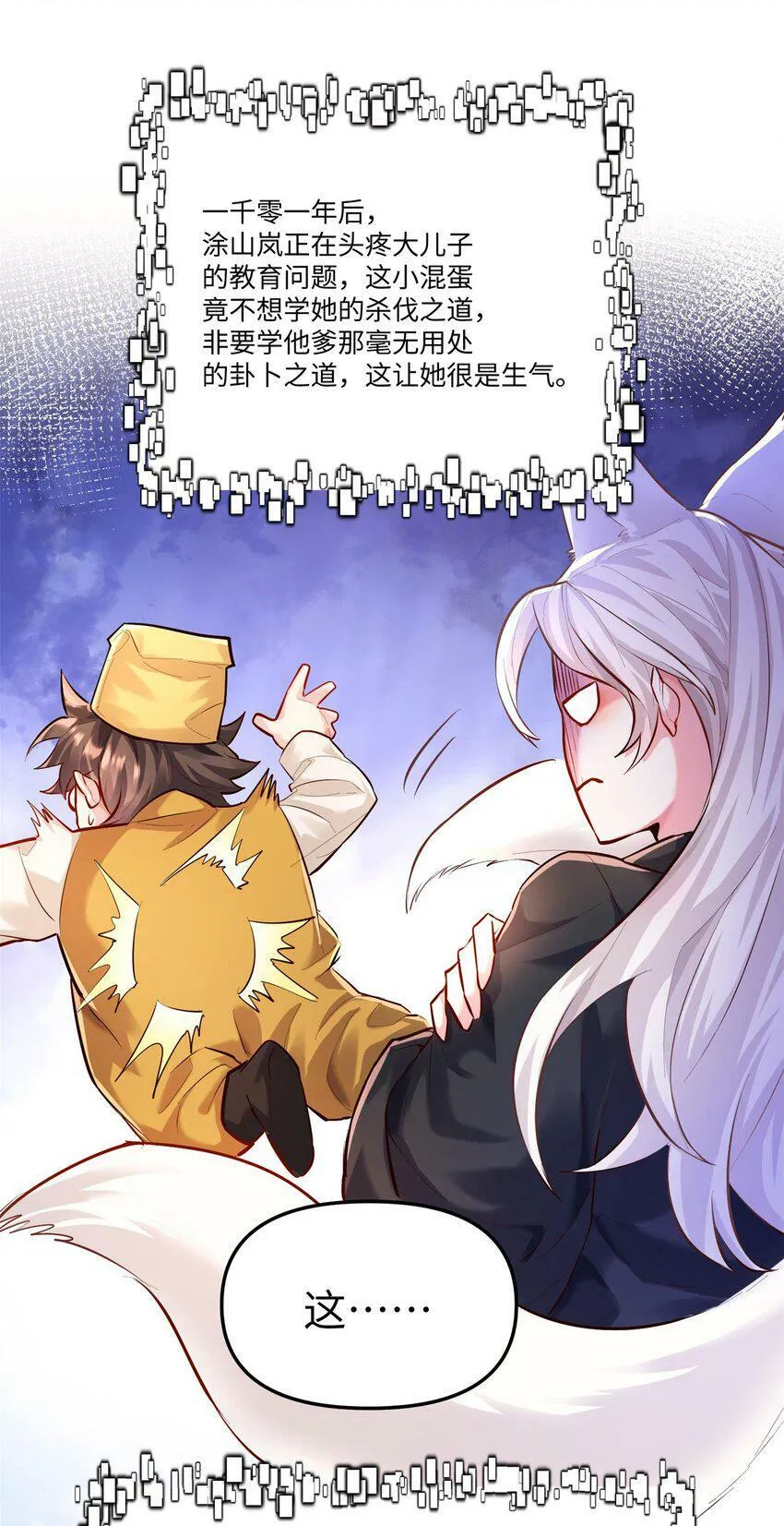 001 夫君 第105页