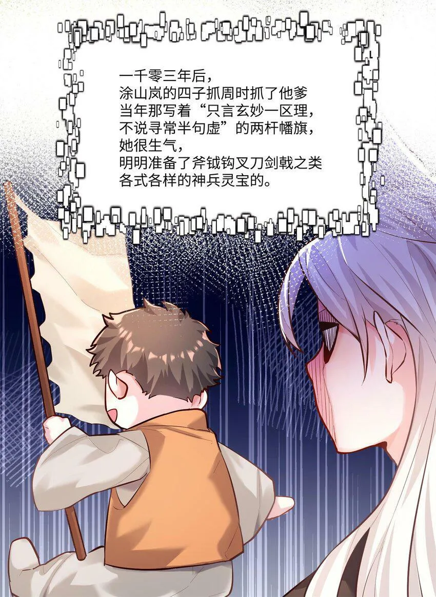 001 夫君 第107页