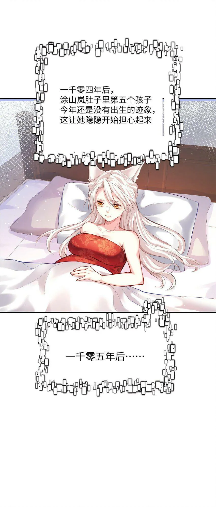 001 夫君 第108页