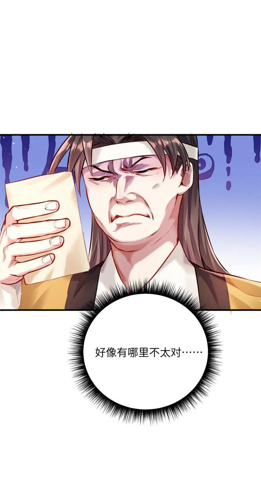 001 夫君 第109页
