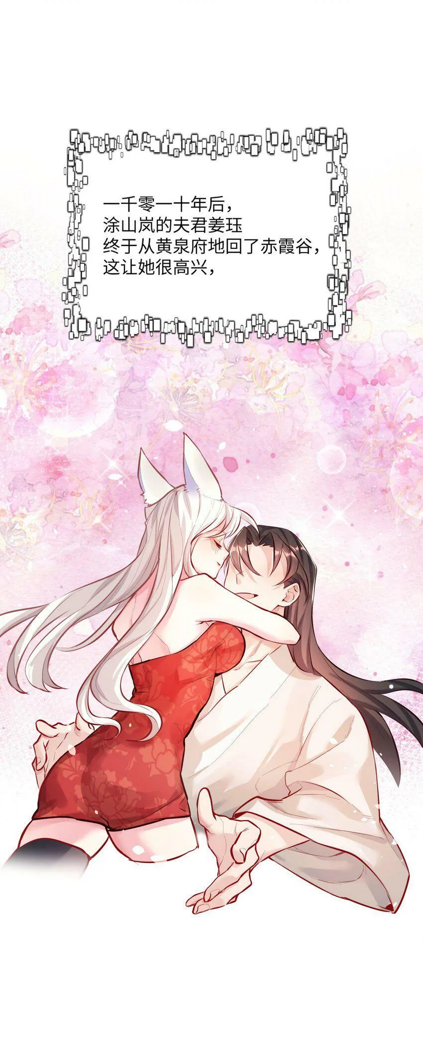001 夫君 第110页