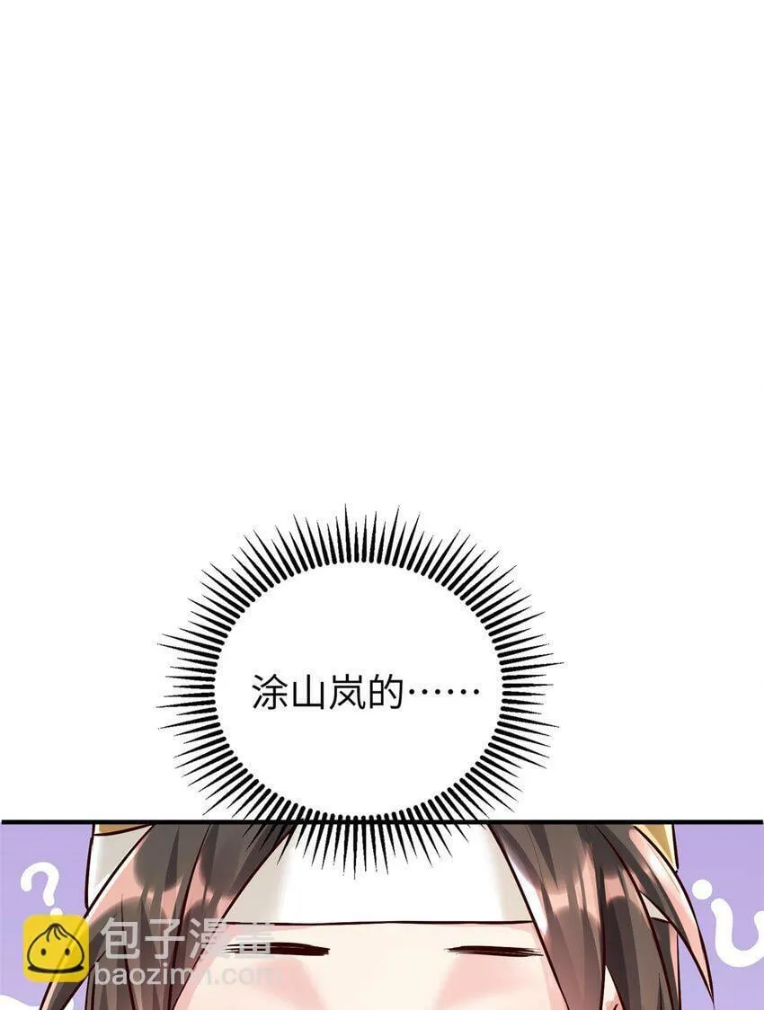 001 夫君 第112页