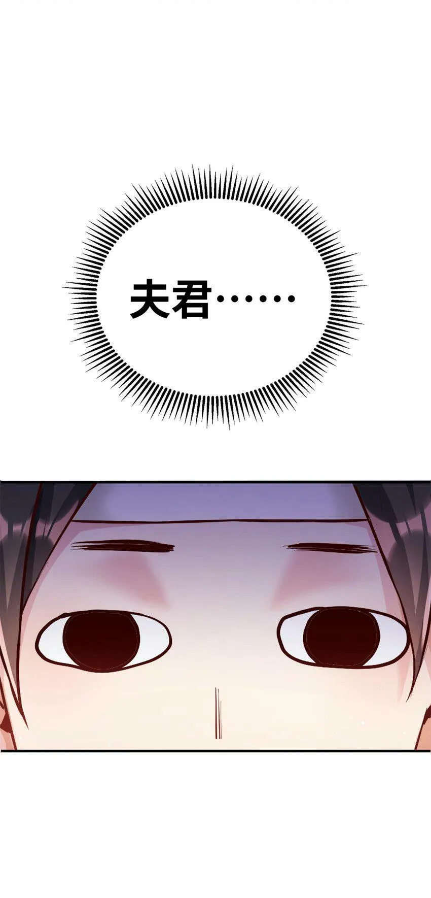 001 夫君 第114页
