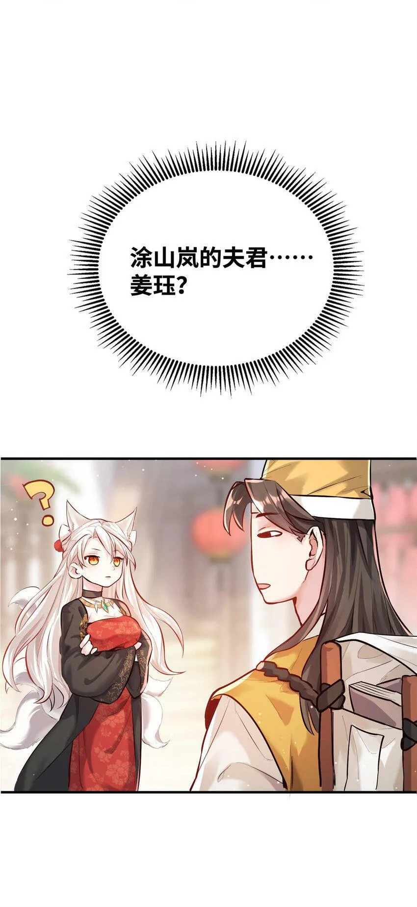001 夫君 第115页