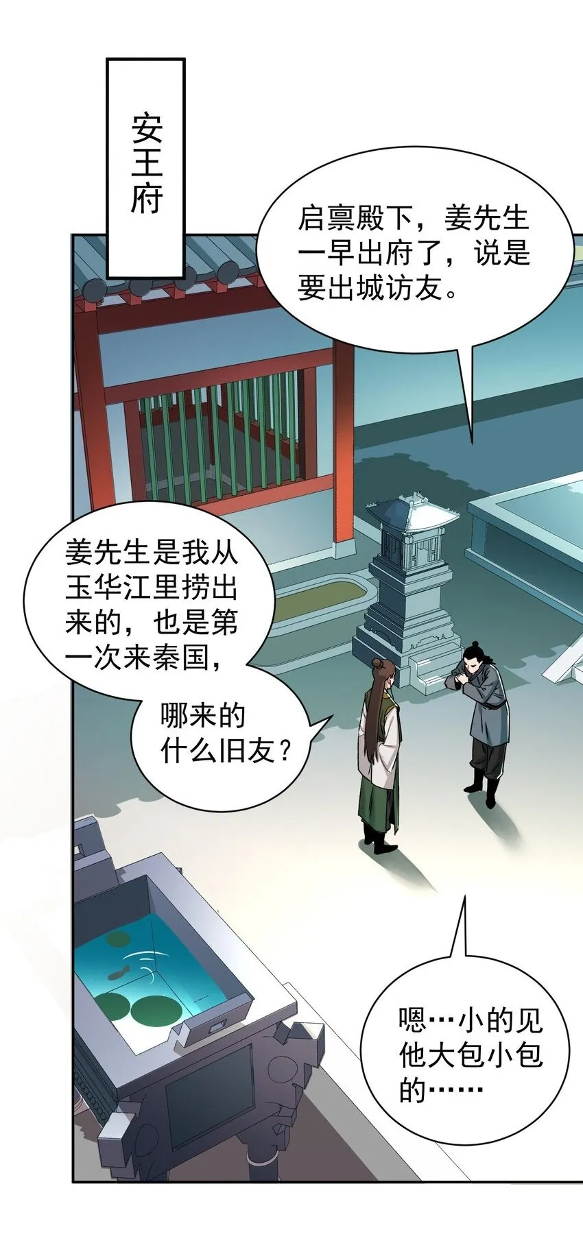 012 旧友 第2页