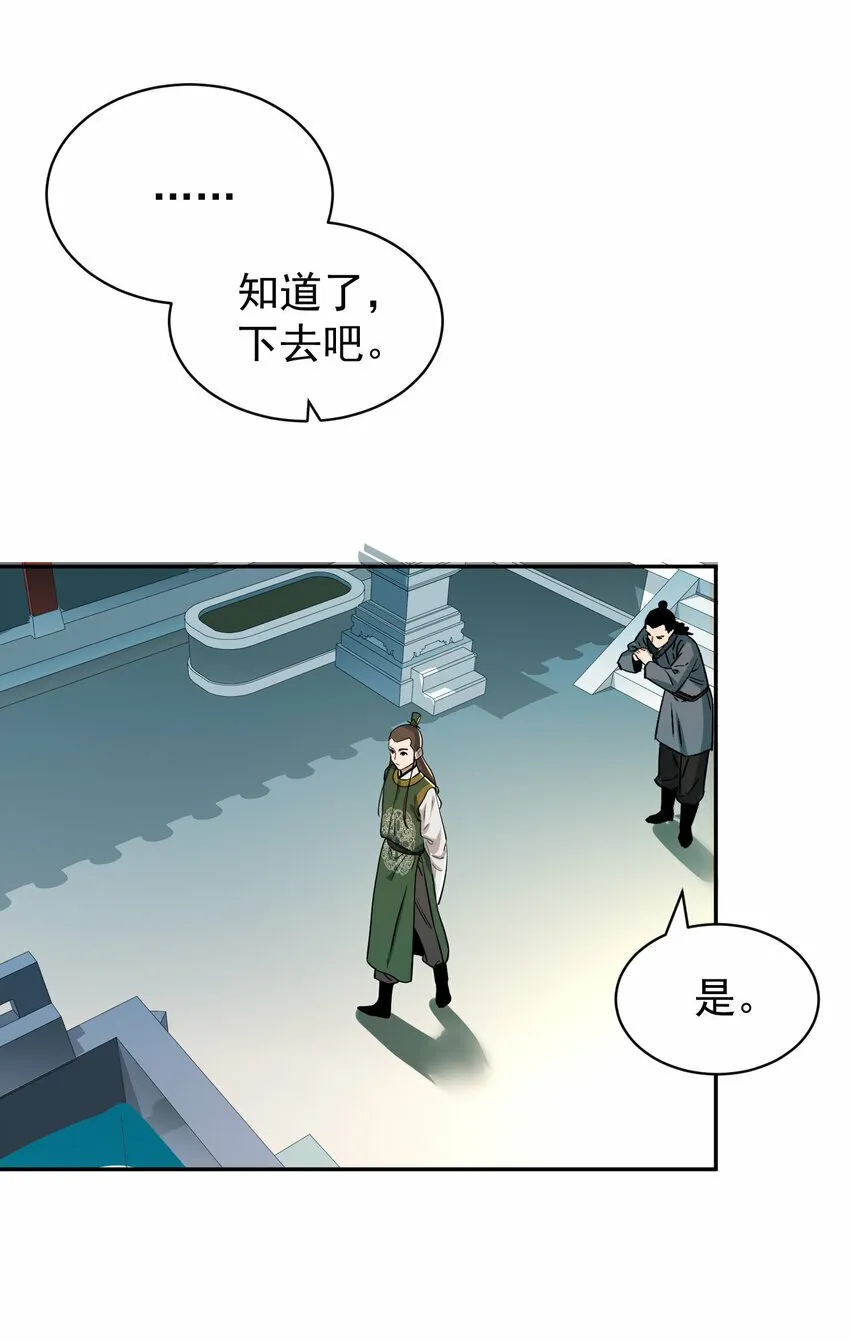 012 旧友 第3页