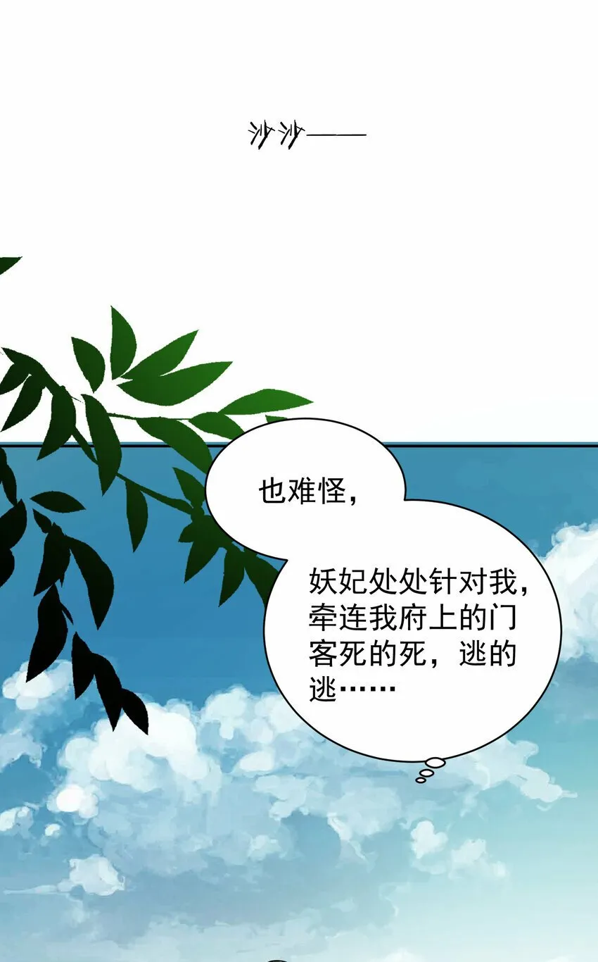 012 旧友 第4页