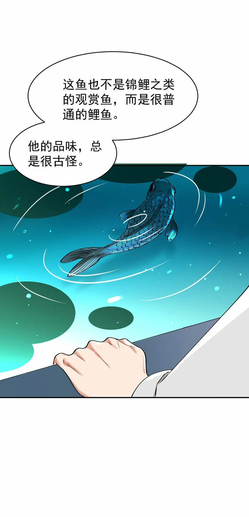 012 旧友 第7页