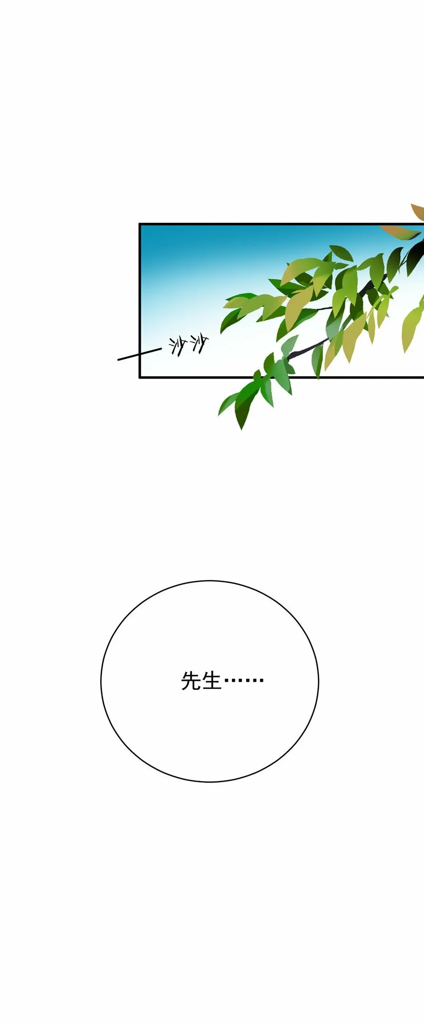 012 旧友 第8页