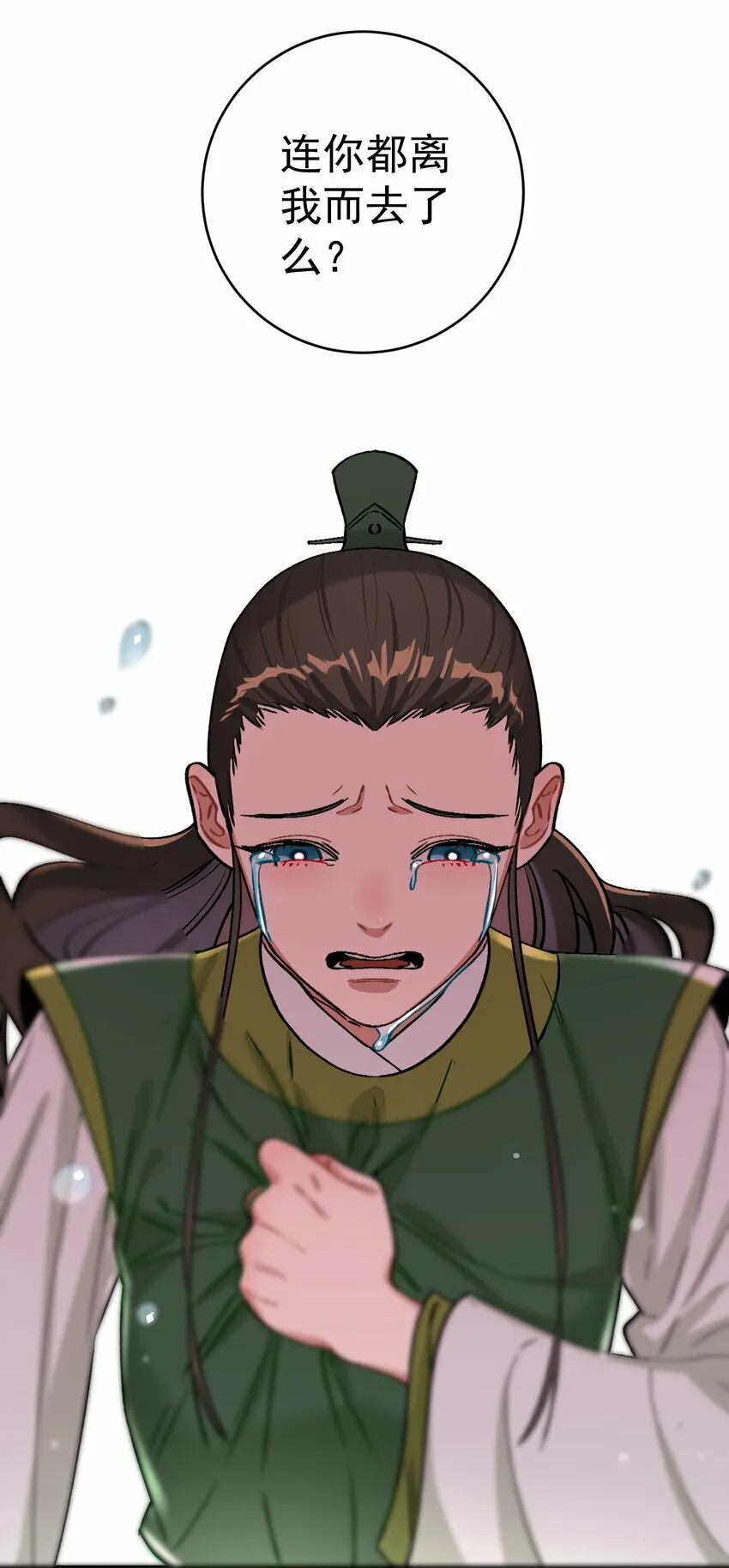 012 旧友 第9页