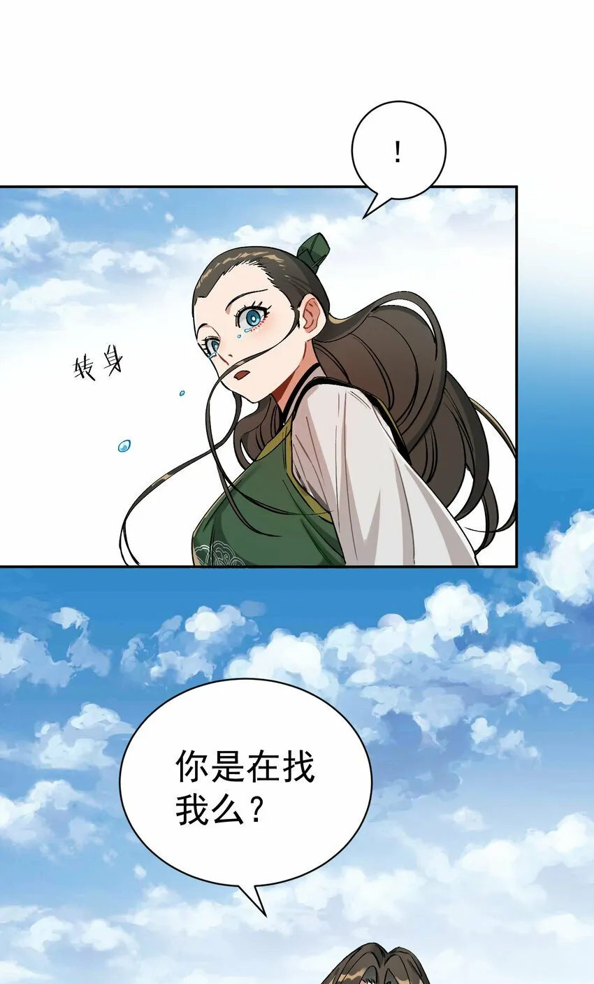 012 旧友 第11页