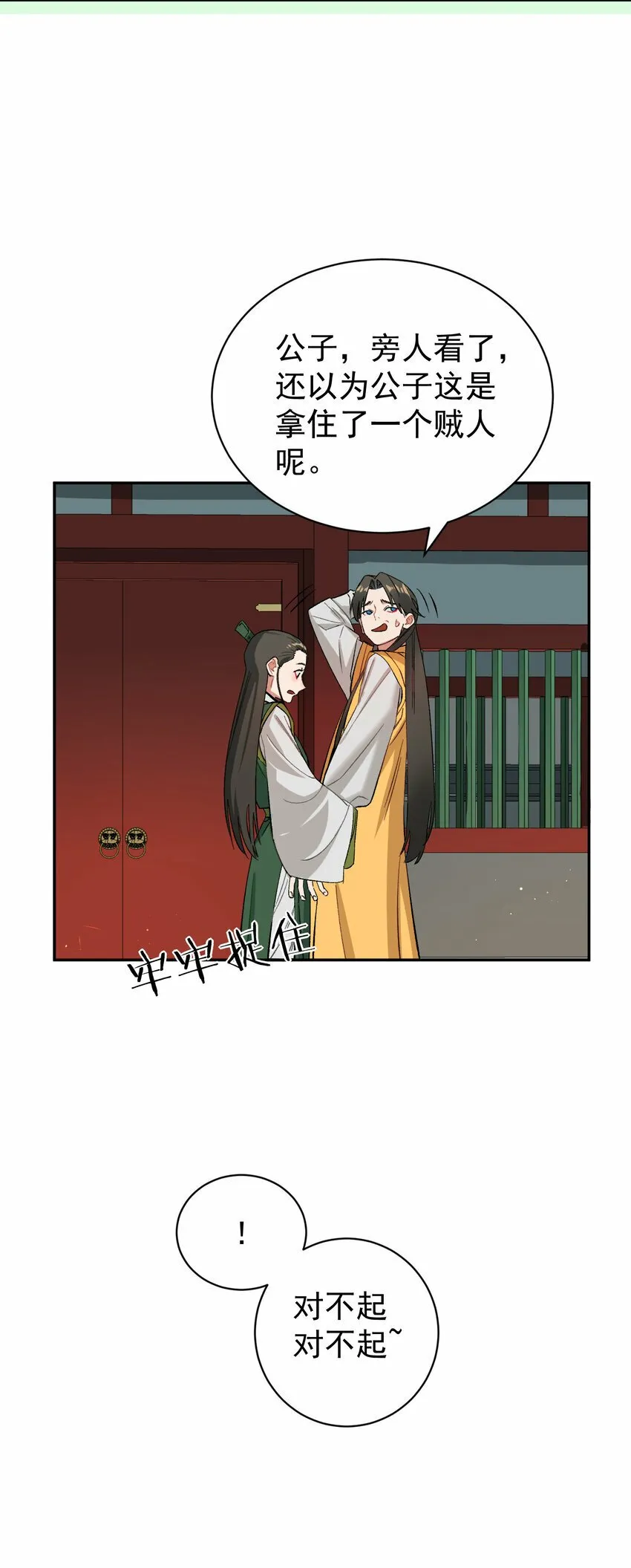 012 旧友 第15页