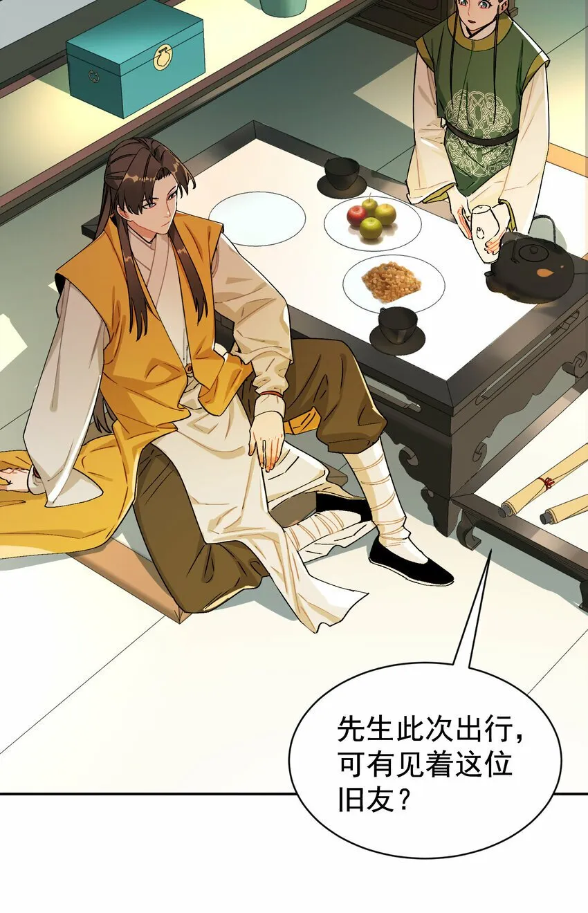 012 旧友 第18页