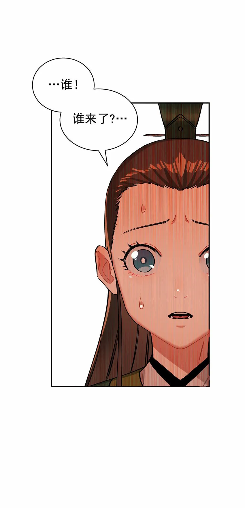 012 旧友 第23页