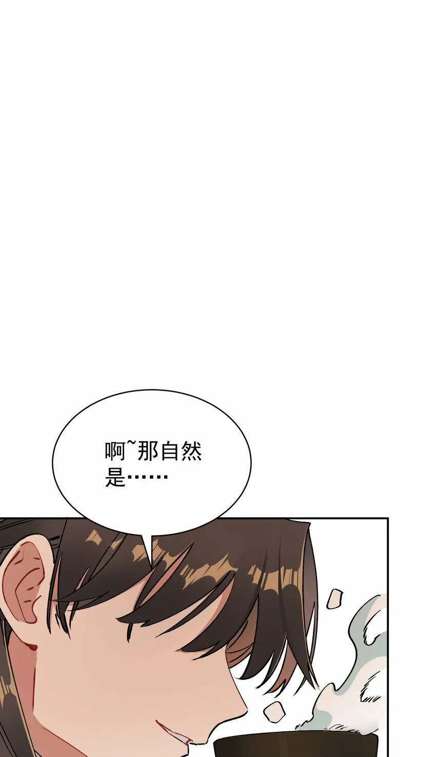 012 旧友 第24页