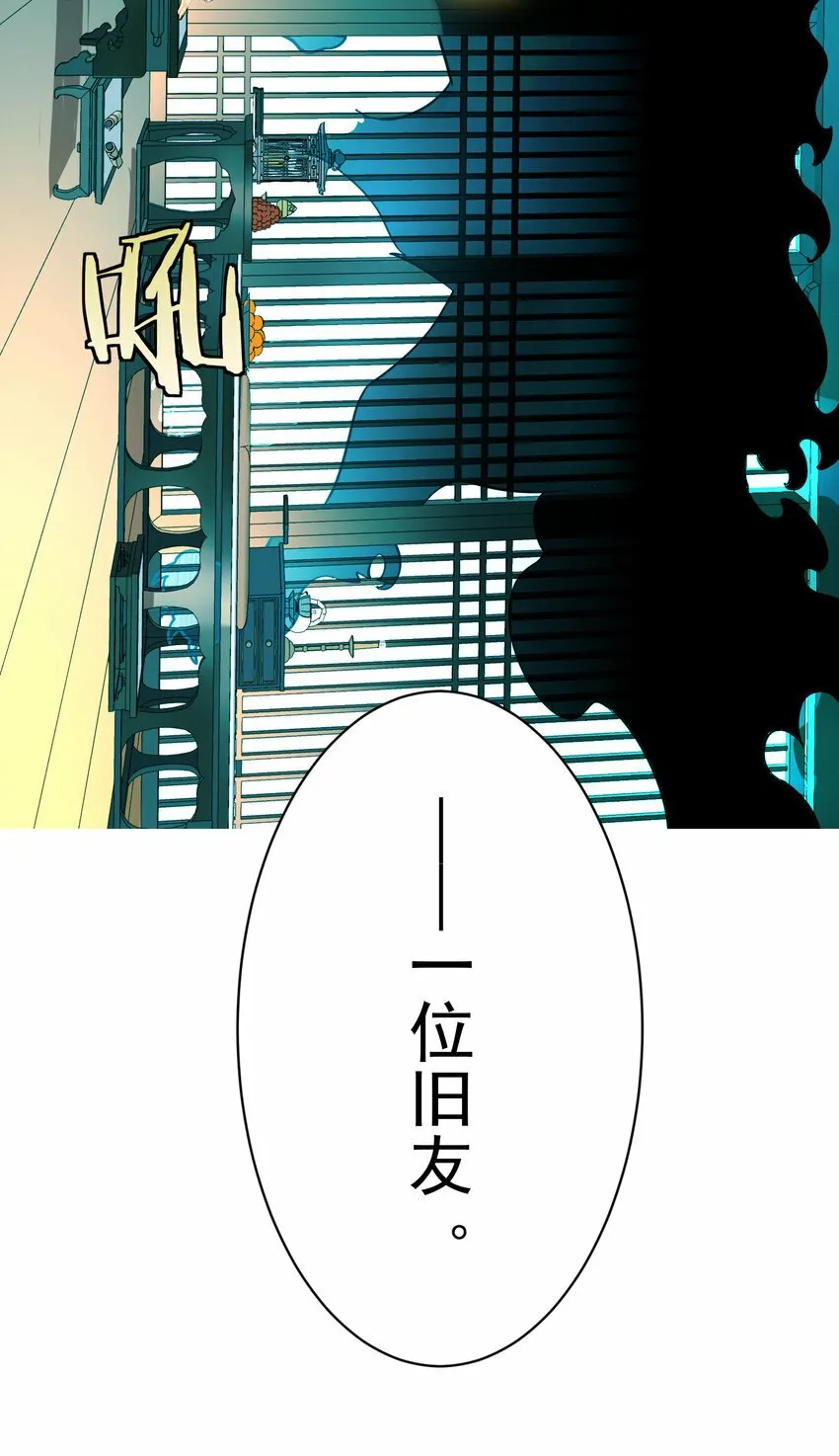 012 旧友 第26页