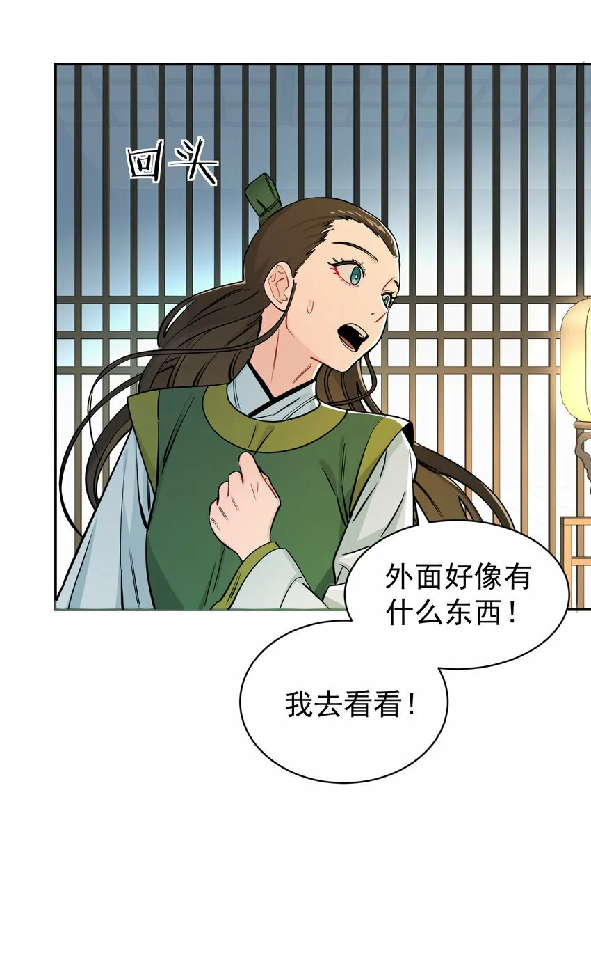 012 旧友 第27页