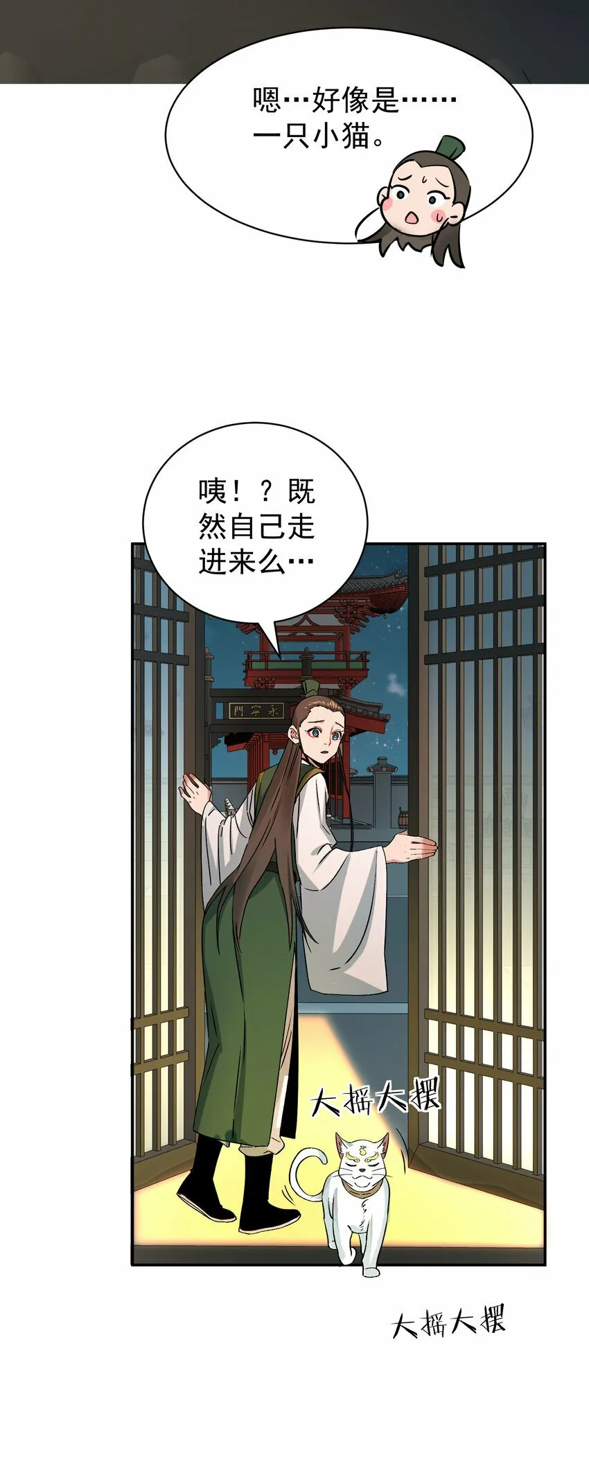 012 旧友 第30页