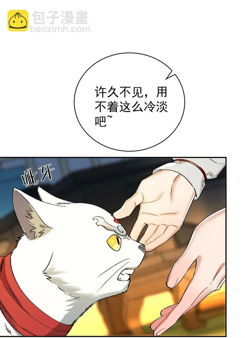 012 旧友 第32页