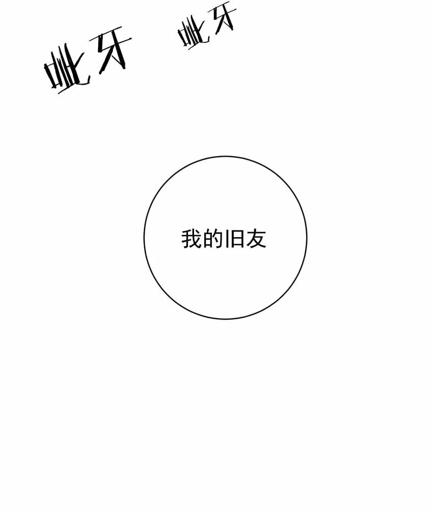 012 旧友 第33页