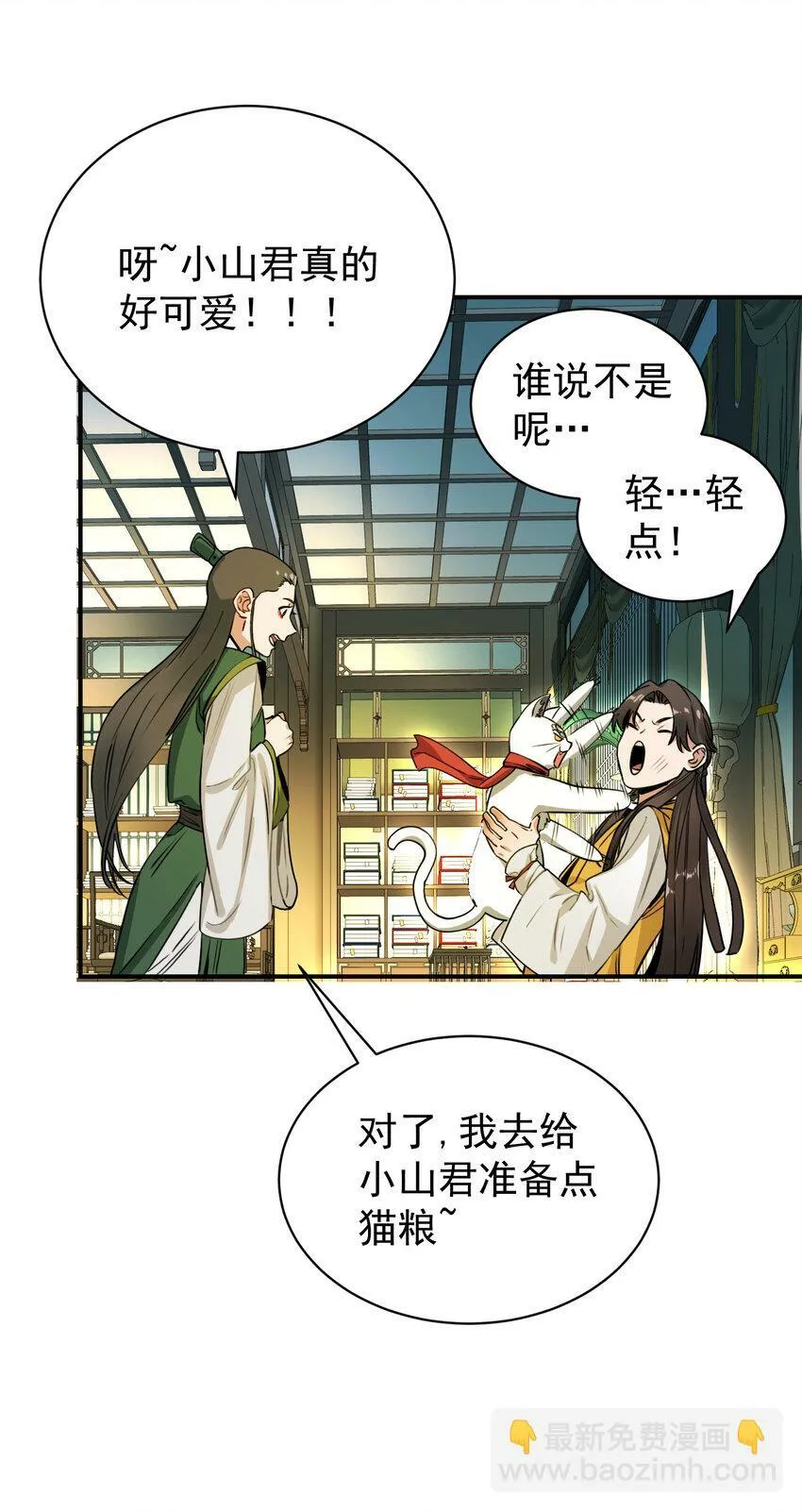 012 旧友 第35页