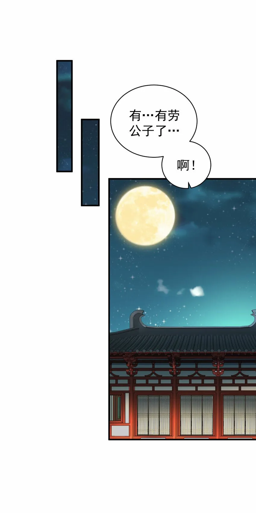 012 旧友 第36页