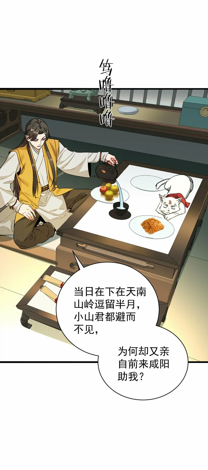 012 旧友 第37页