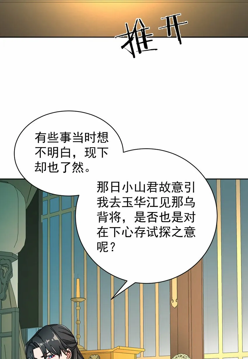 012 旧友 第39页