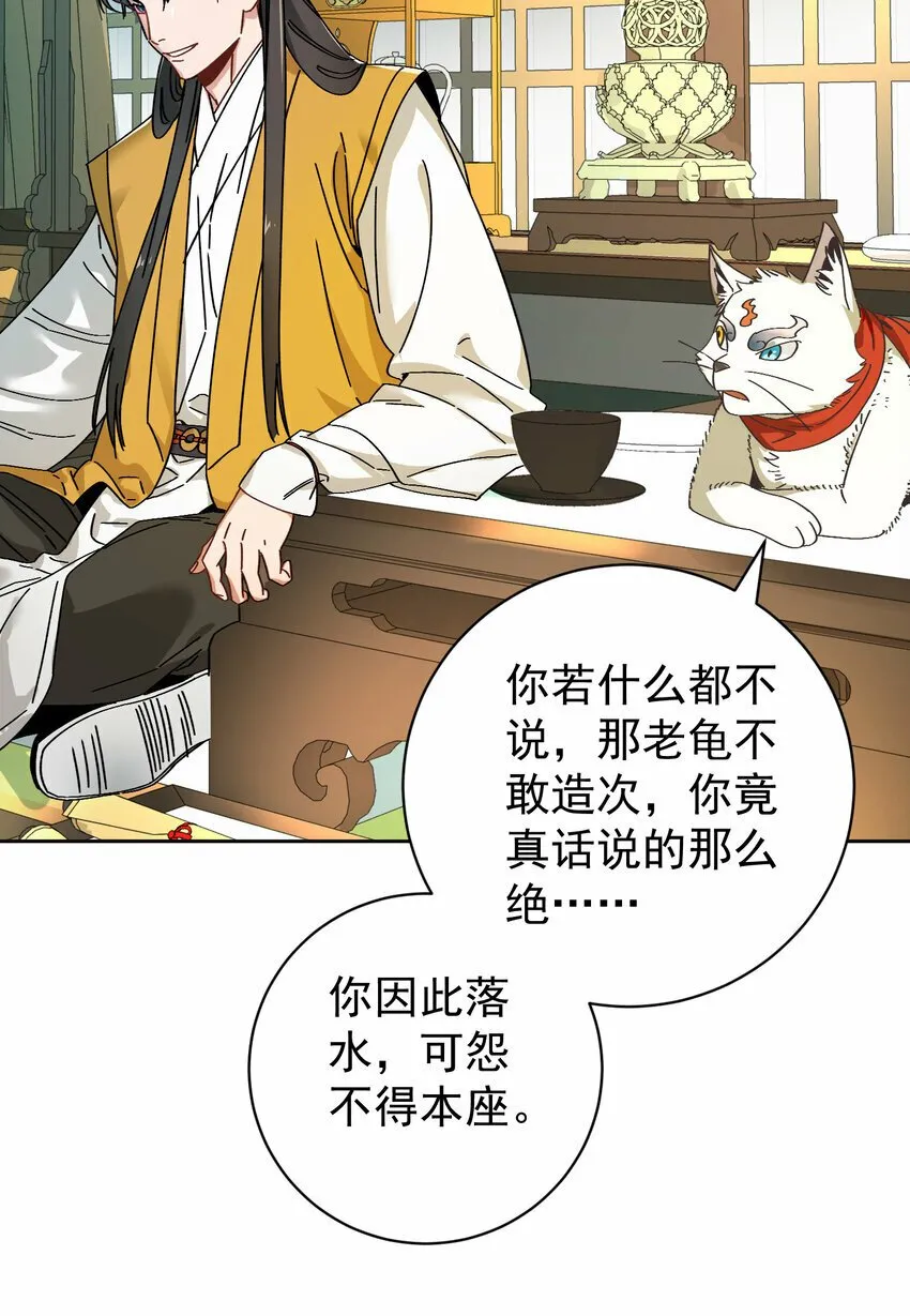 012 旧友 第40页